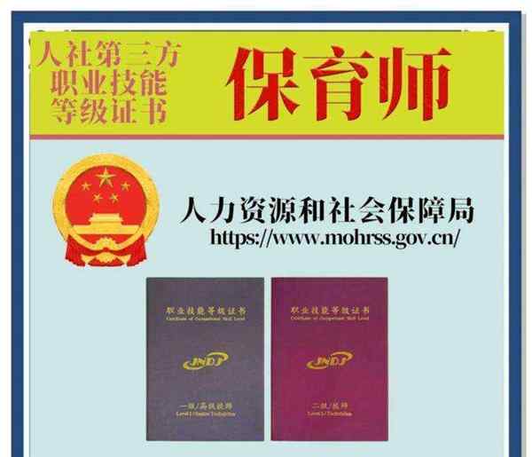 保育员国家职业技能鉴定考核指导