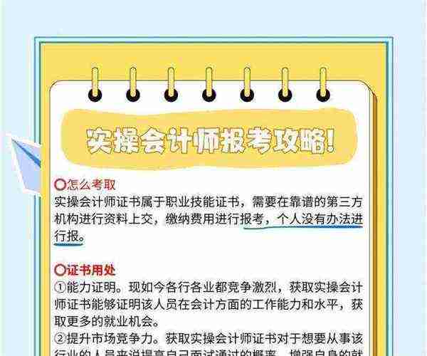 注册会计师报考的学历要求