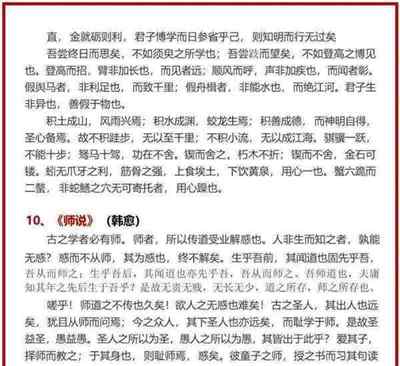 高中语文课本必背古诗文含必修及选修