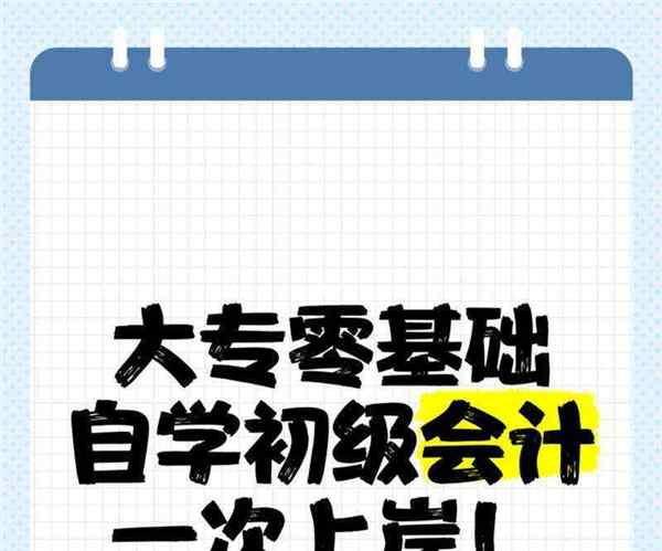 大专自学考试和全日制的区别