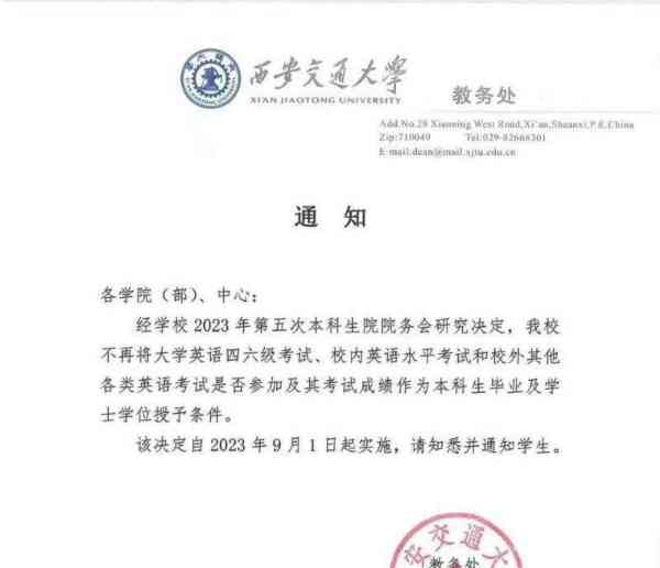 全国大学生英语四六级电子证书查询