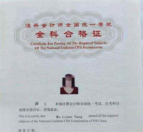 高级会计师简称英文缩写