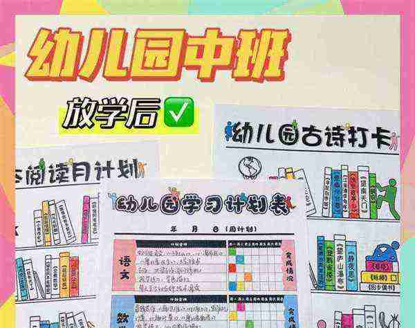 天津幼儿园放学时间的规定