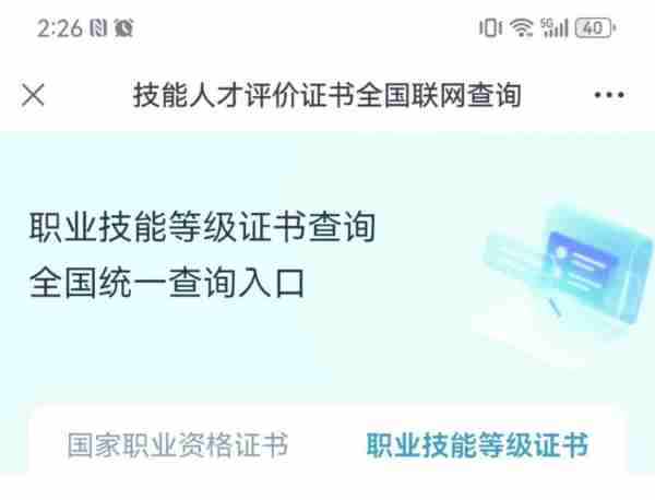 计算机证书编号和身份证一样吗