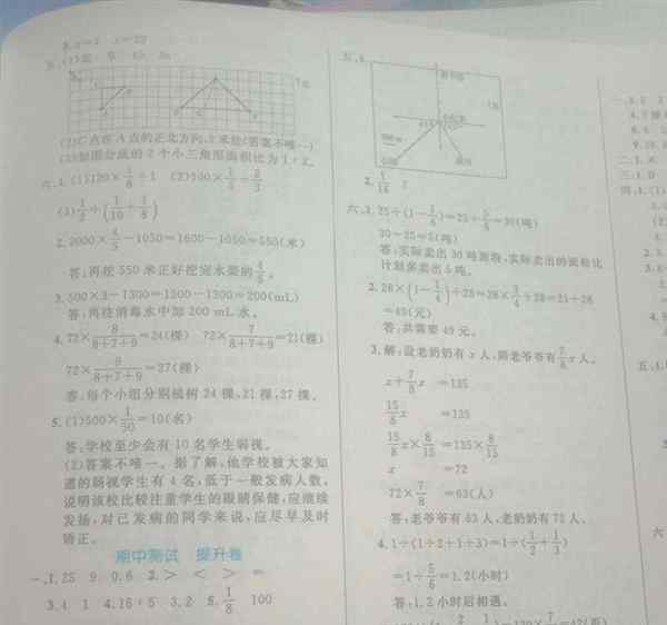 小学二年级数学同步训练上册答案