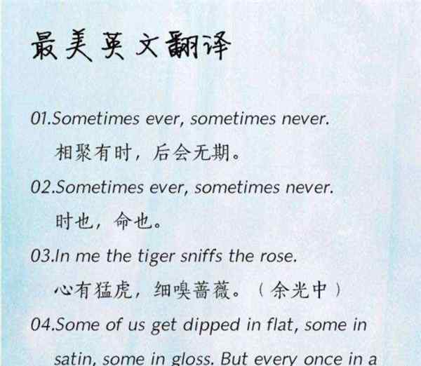 初中英语怎么说句子翻译成中文
