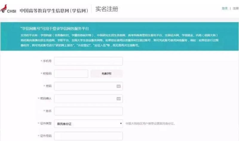如何查询高中毕业证的真伪?