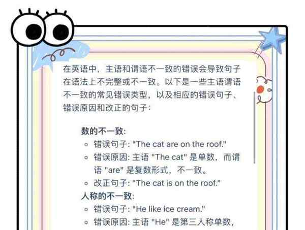 误解英语怎么说
