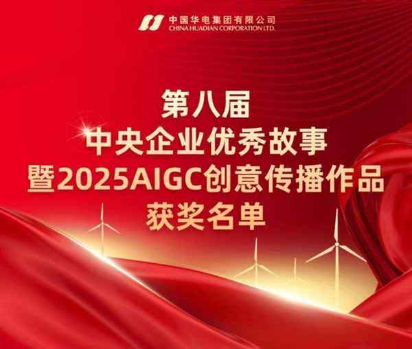 ai动画获央视支持的奖项有哪些项目呢