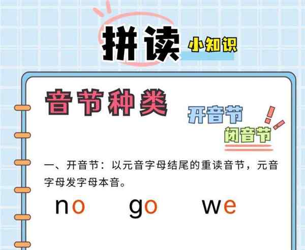 科学拼音怎么拼写声调