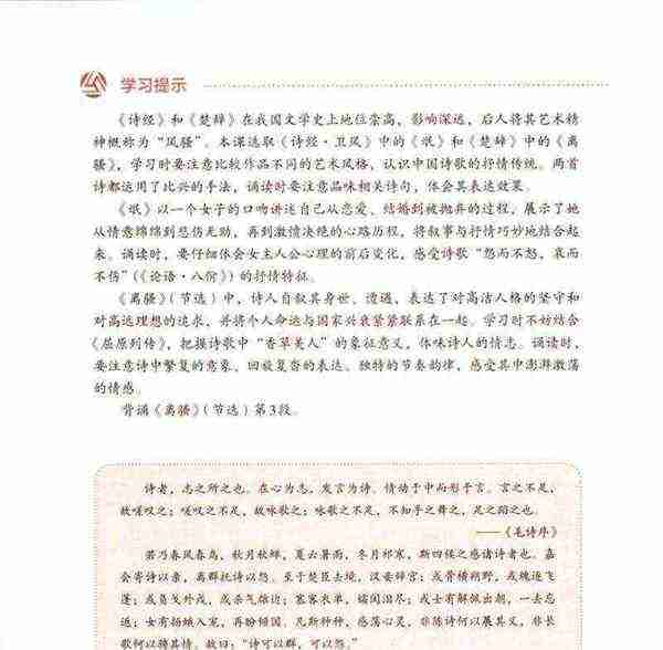 人教版高中语文选择性必修下册电子课本