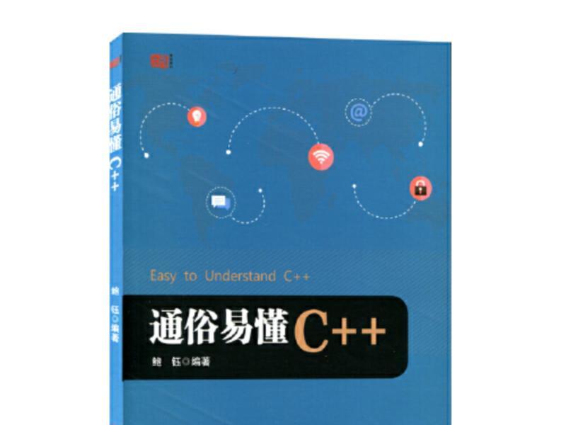 学c++那本书好些