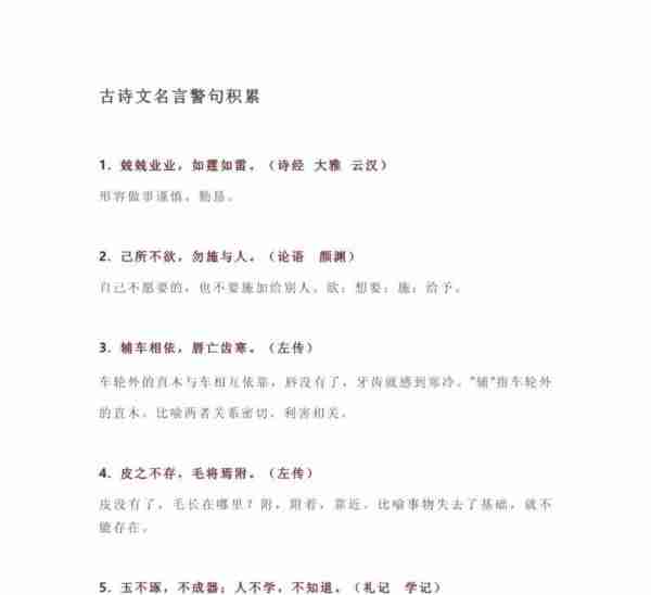 初中语文经典名句必考