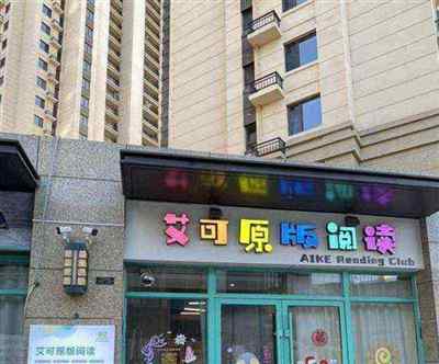 加盟外语培训教育机构