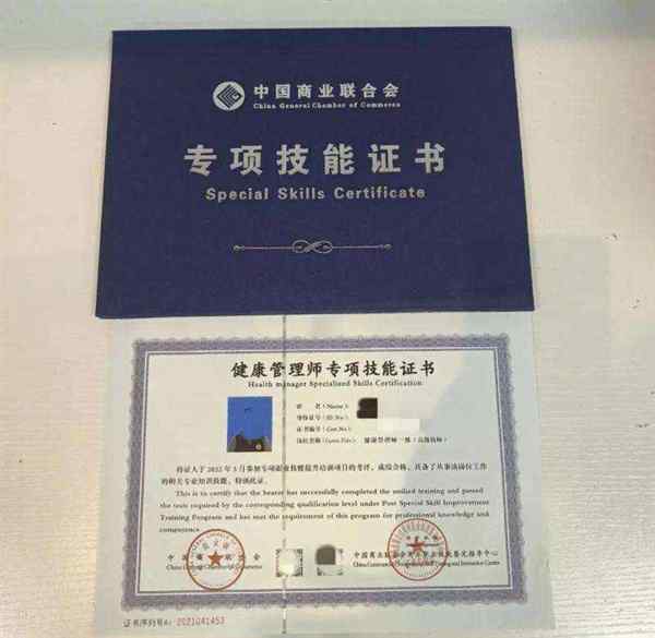 国家健康管理师证有用吗现在