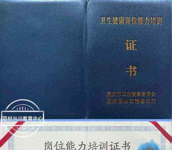 心理咨询师证书有几个级别