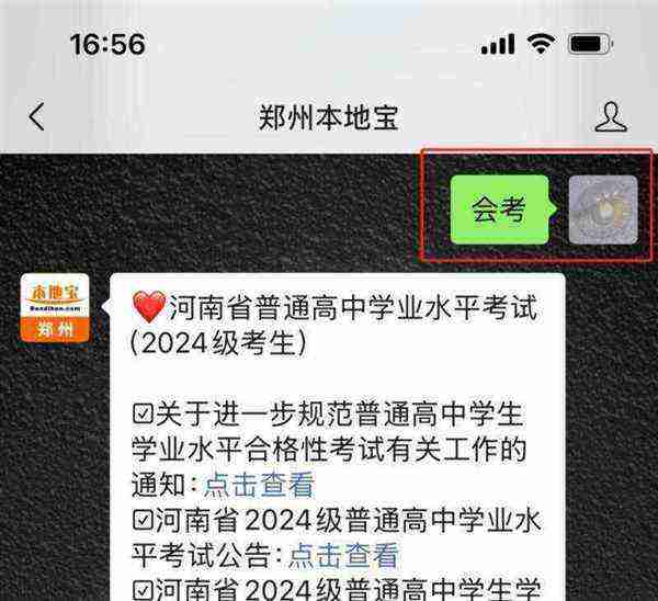 河北考试院教育官方网站会考成绩查询