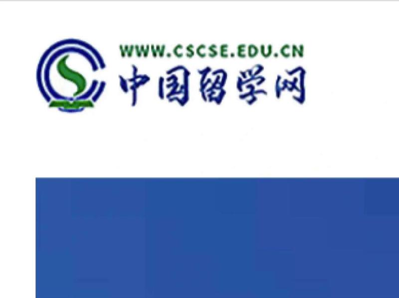  留学网官网登录入口版