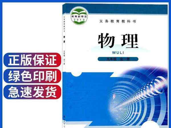 初中物理知识点北师大版