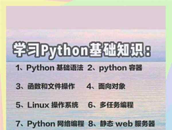 python编程可以用来干嘛