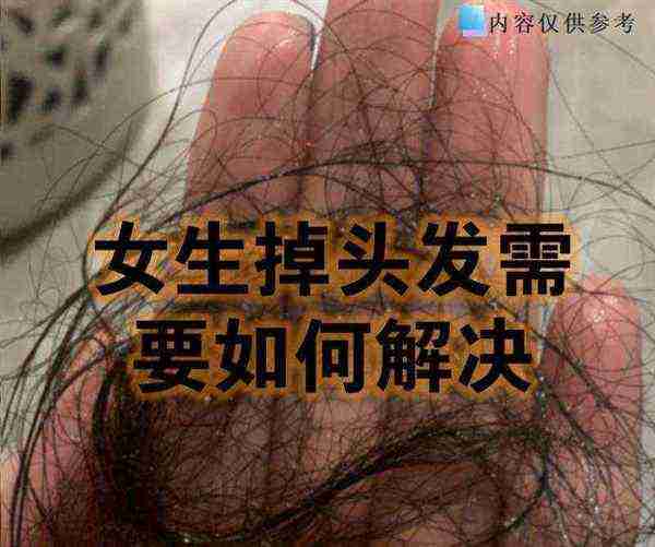 初中生掉头发严重是什么原因女性