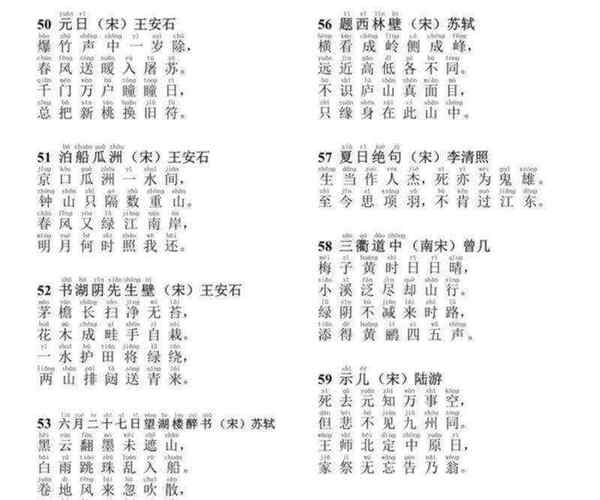 古诗75首小学生必背古诗电子版
