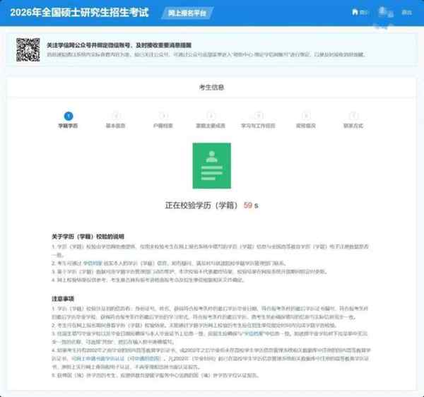 2021考研查分入口官网查询
