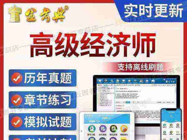 浙江高级经济师报考条件要求高吗