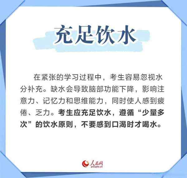 健康高考 公平高考