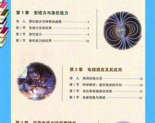 高中物理教材辅导书排行榜