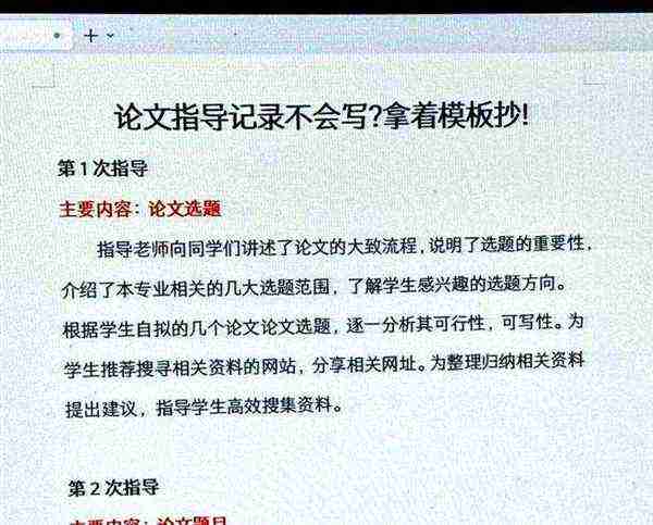 如何跟毕业论文指导老师发信息