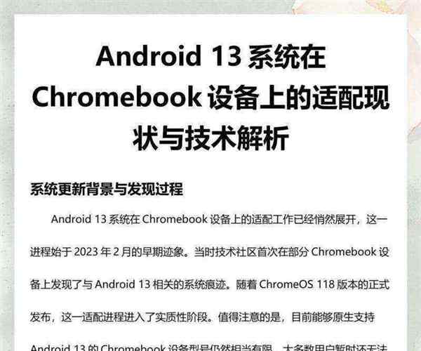 android开发发展方向