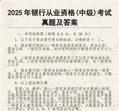 银行从业资格考试从哪里报名