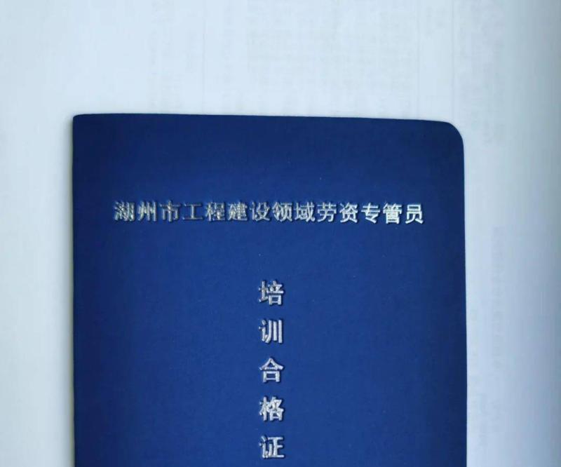 劳资专管员证书是几级的啊