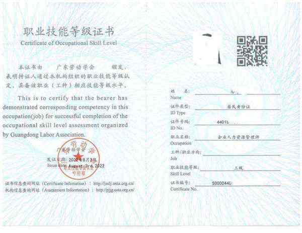 人力资源管理师证书需要考什么