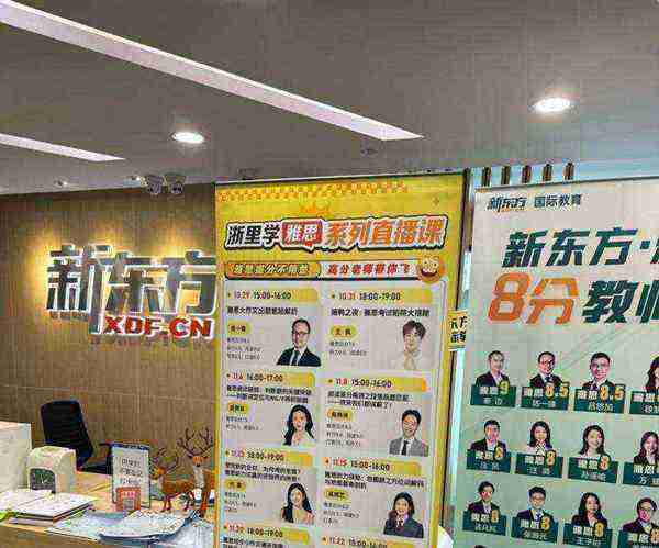 郑州新东方考研怎么样