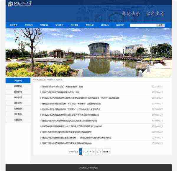 优秀学生网页设计作品图片大全