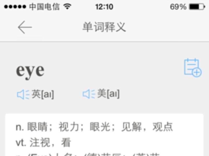 膝盖英语怎么读音发音视频