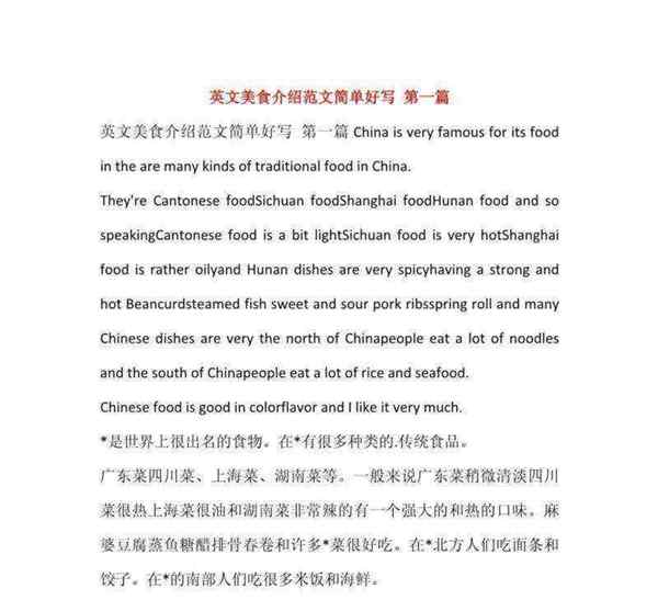 我喜欢吃汉堡包的英语作文初一
