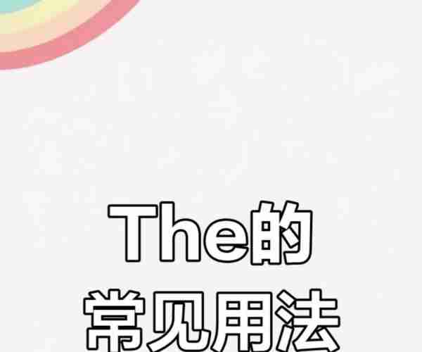 它的英文怎么写怎么读