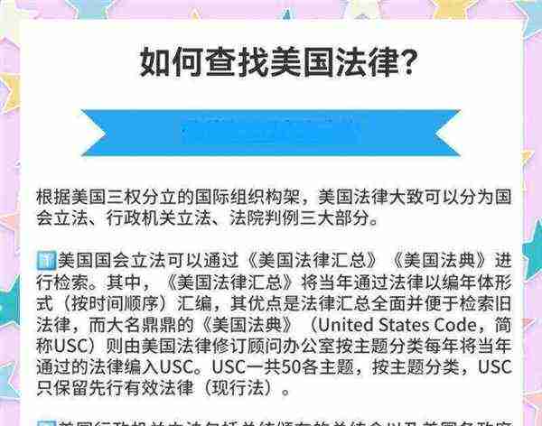 法律的英文怎么写?