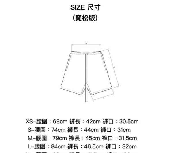 短裤的英语翻译是什么