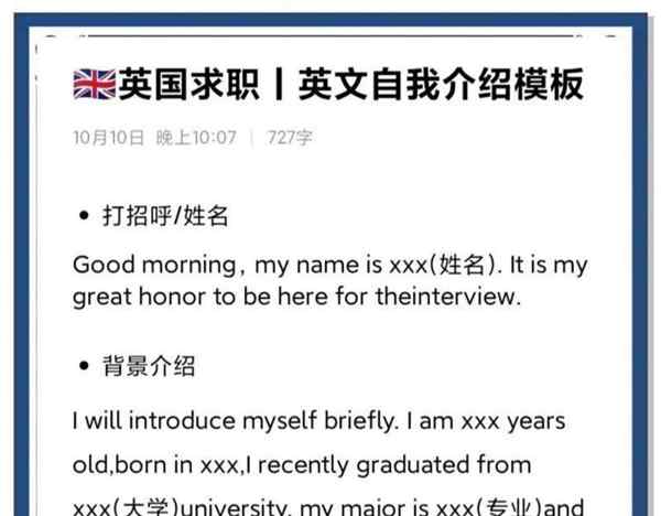 工作自我介绍英文模板