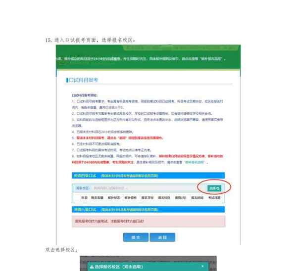 2021英语四级报名入口官网网址