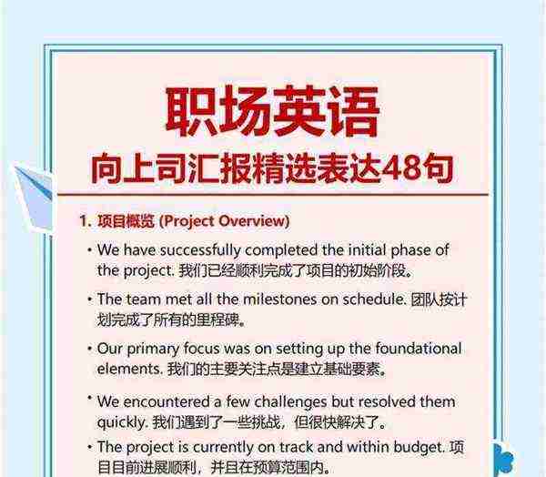 忙着做事情英语怎么说