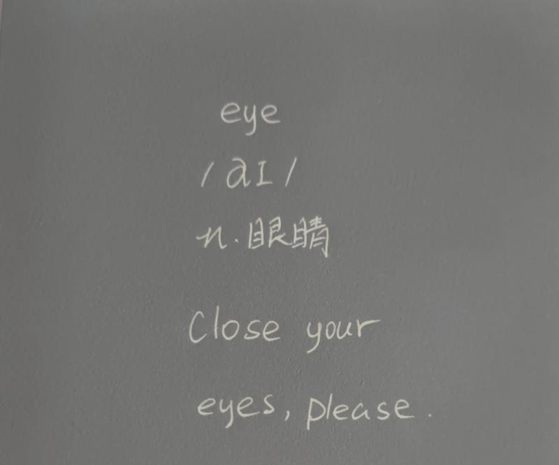 眼睛的英语单词是什么怎么读