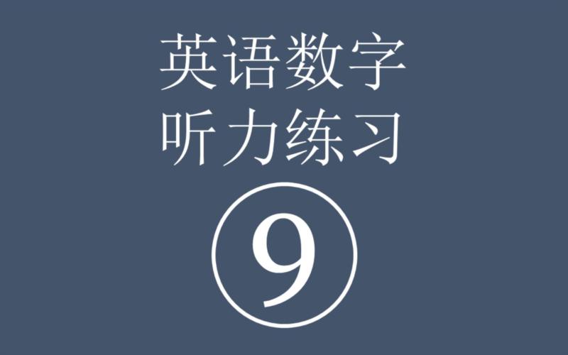 8点半到9点用英文怎么说呢
