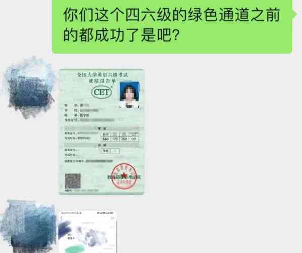 英语四级成绩单电子版