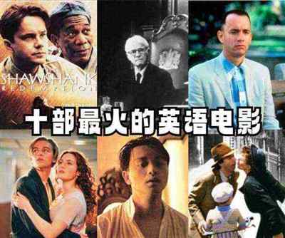 英文电影的英文名字