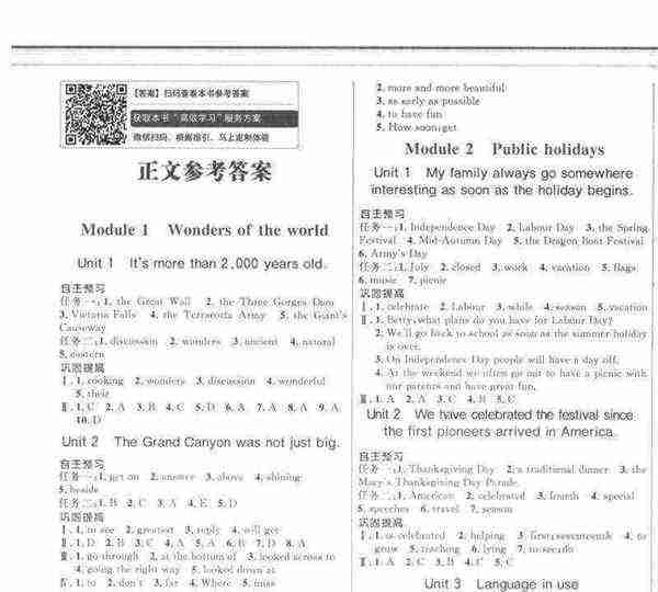 商务英语综合教程3case study